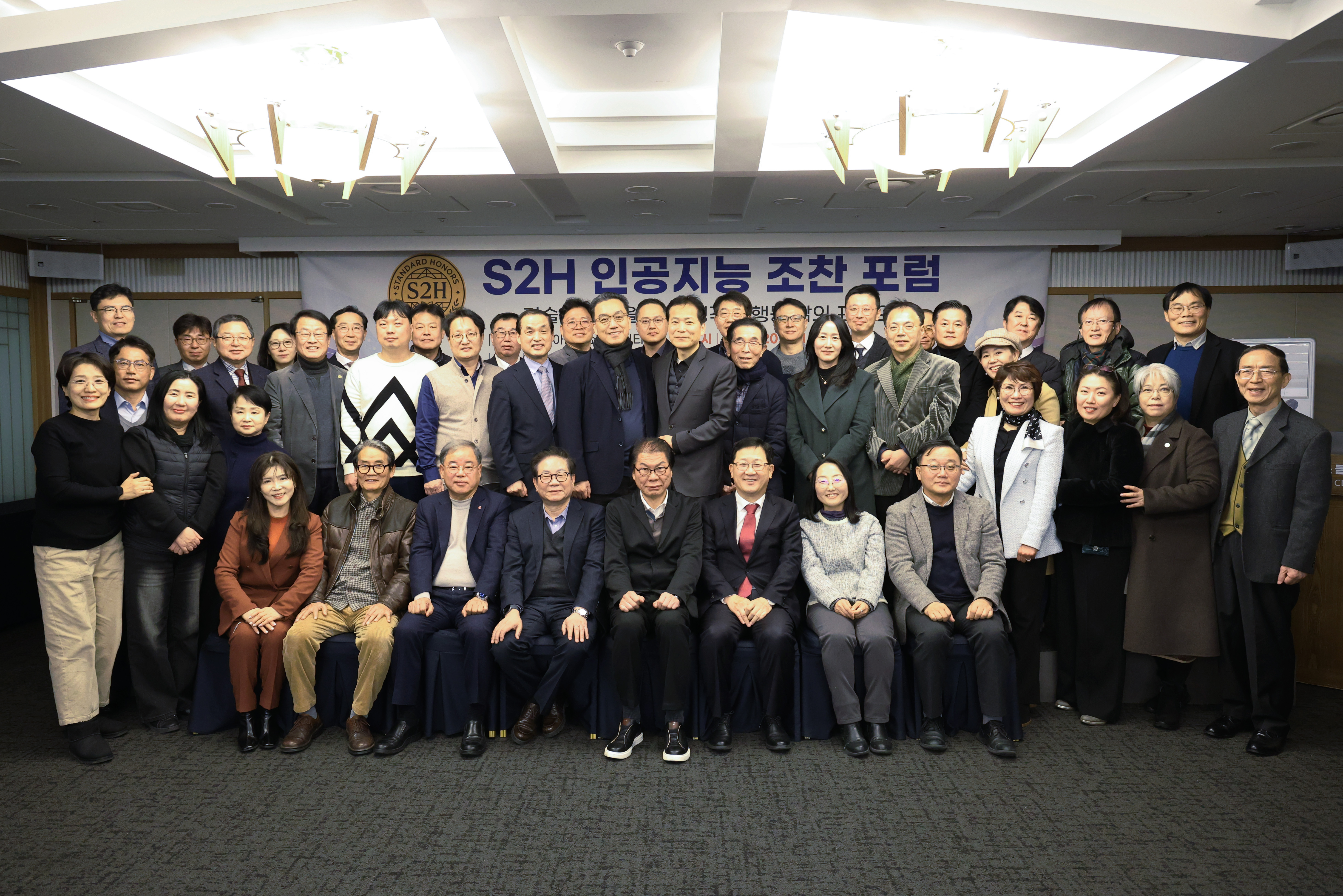 [26.01.08] 에이치시티, &lsquo;AI와 함께하는 표준화 포럼&rsquo;으로 실무적 발전방향 모색