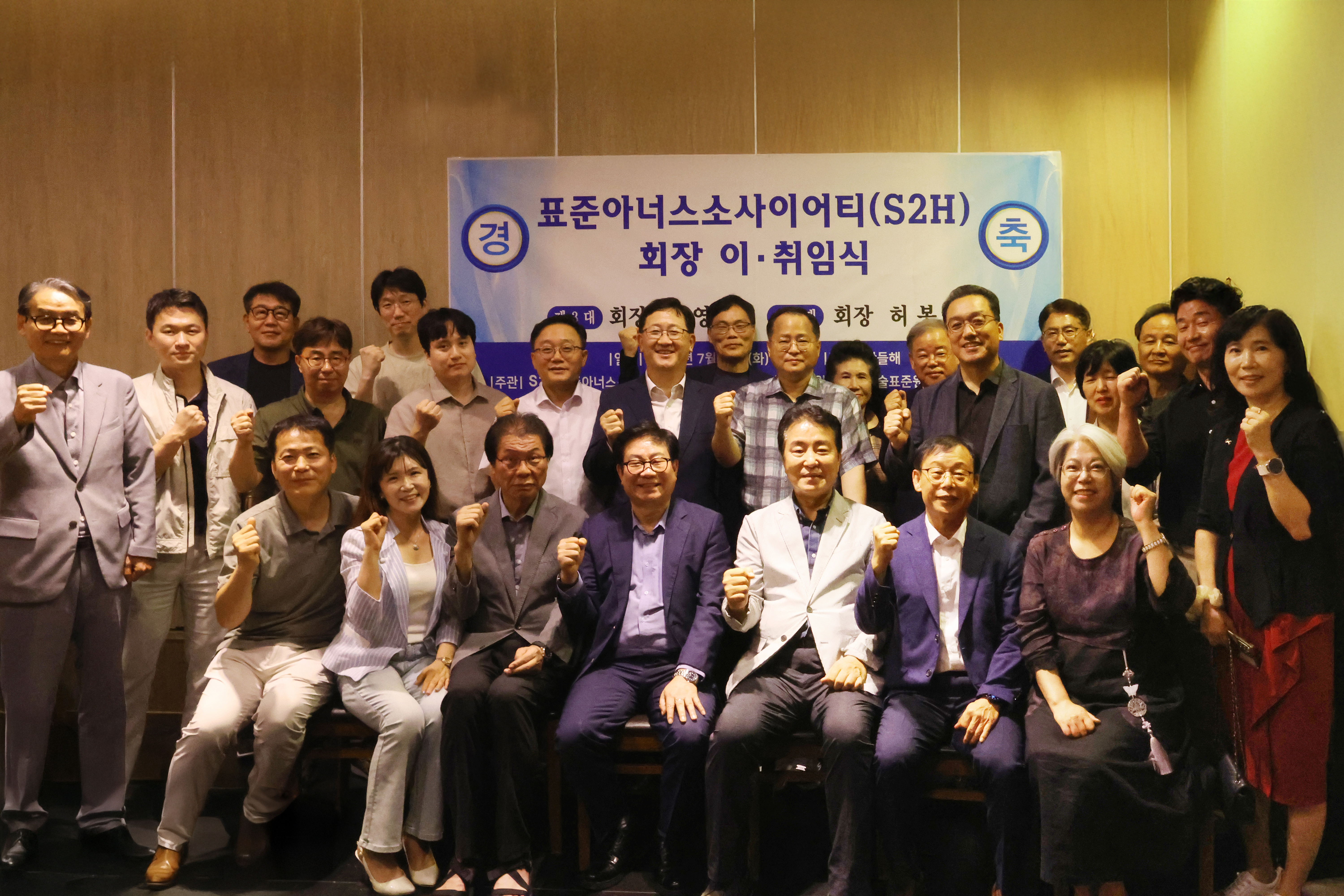 [25.07.23] 허봉재 에이치시티 대표, 표준아너스소사이어티 제4대 회장 취임