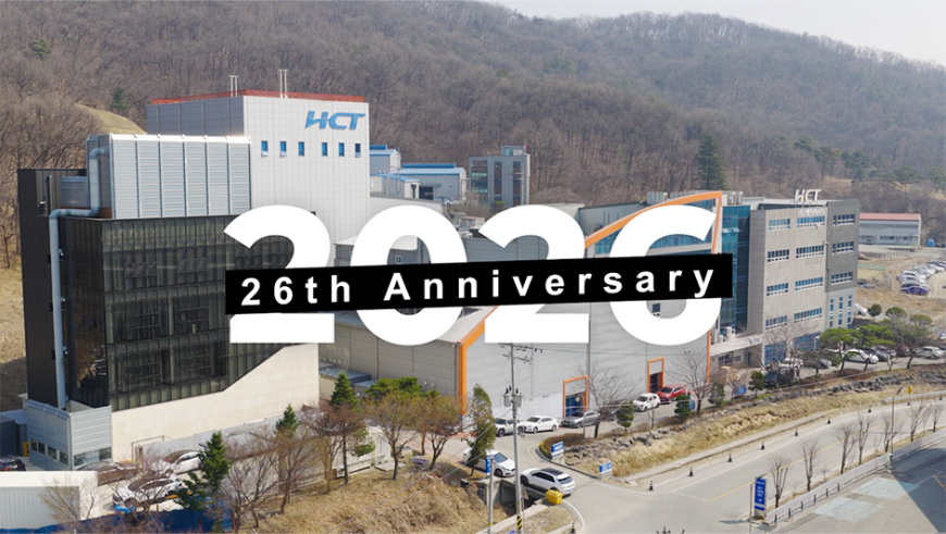 에이치시티 창립 26주년을 축하합니다!
