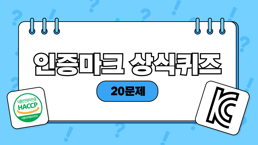 이거 10개 이상 맞추면 상위 10%입니다 (인증마크 퀴즈 15문제)