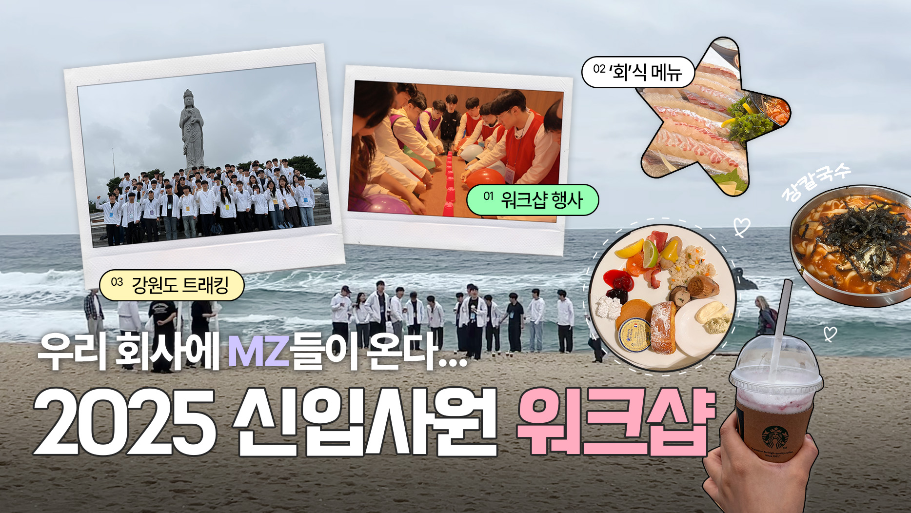 우리 회사에 MZ들이 온다...